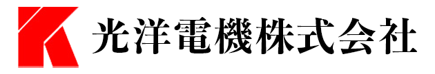 光洋電機株式会社　採用サイト